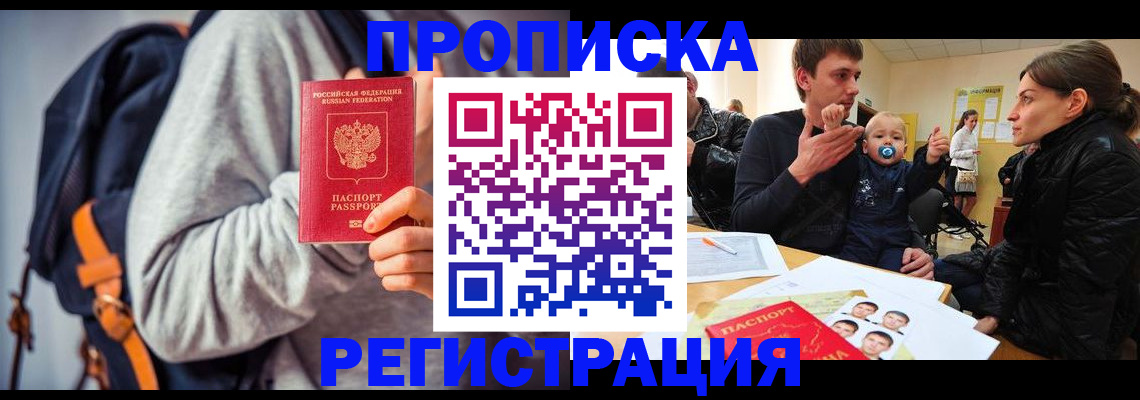 прописка гарантия в Угличе