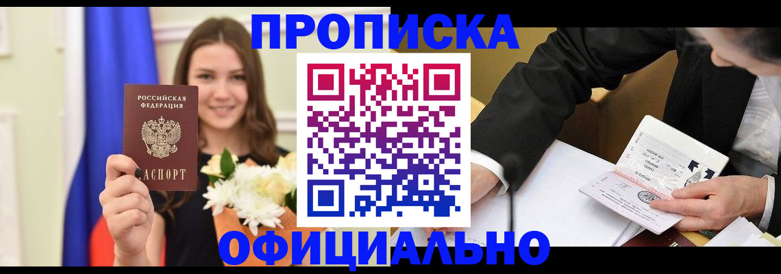 временная регистрация законно в Угличе