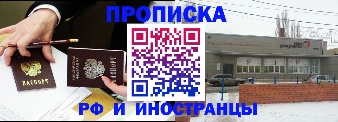 временная регистрация купить в Угличе