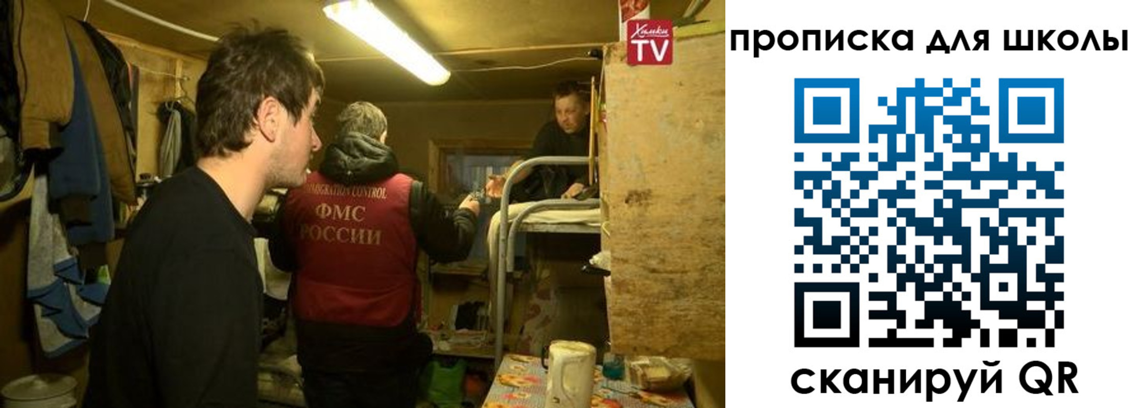 временная регистрация для всех в Угличе