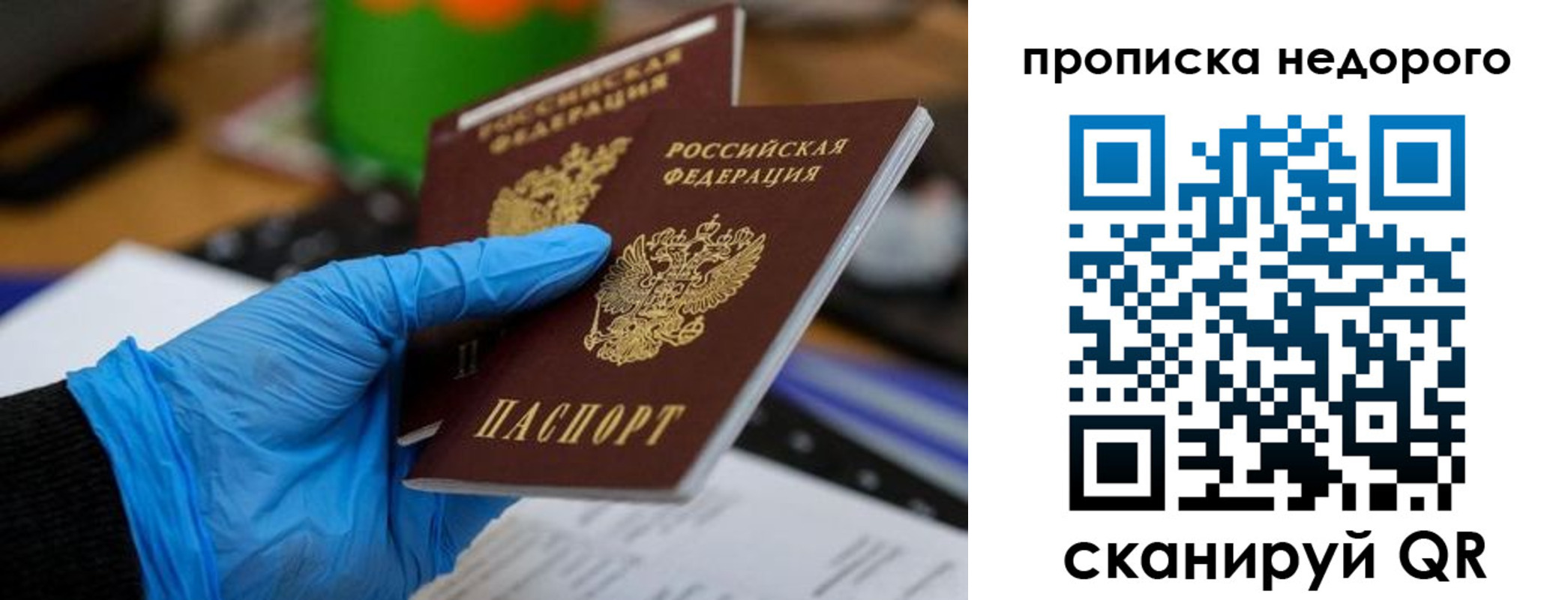 прописка поиск в Угличе