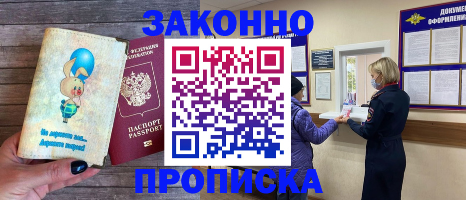 временная регистрация надежно в Угличе