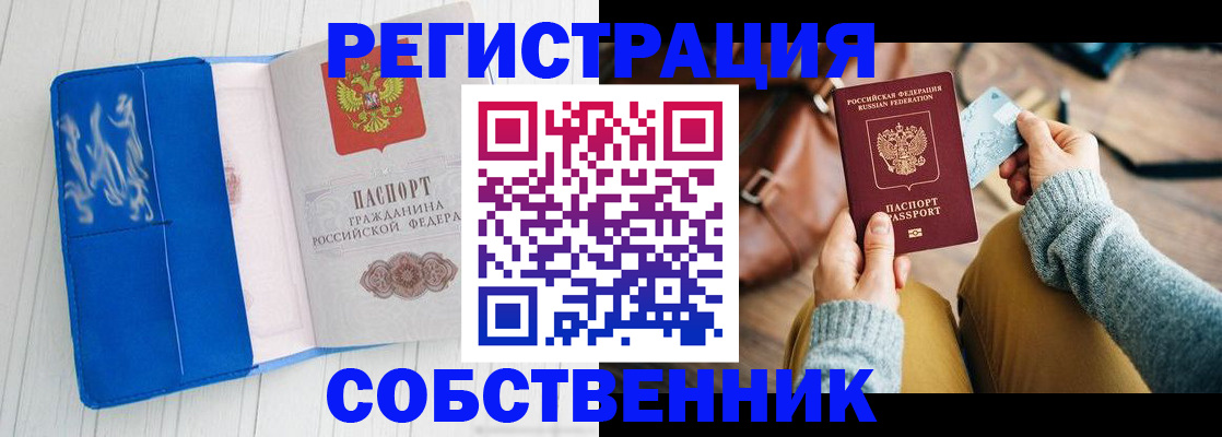 временная регистрация надежно в Угличе