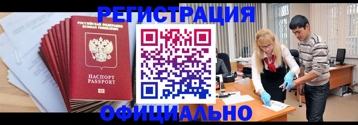 временная регистрация для всех в Угличе